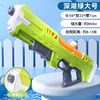 Water gun, summer beach capacious toy play in water