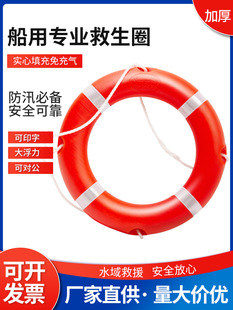Plastic Solid Foam Lifebuoy National Standard Flood Control Marine Standard Large Buoyancy Adult Emergency Life-Saving Rope