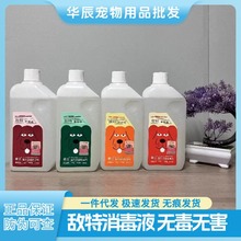 批发敌特宠物消毒液狗狗室内去味猫砂喷雾猫咪用