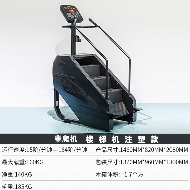 Escalera máquina equipo de fitness escalada interior LCD pantalla LED máquina de escalada de frecuencia cardíaca