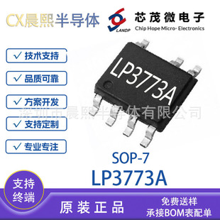 LP3773A SOP7 оï΢ �͹���ԭ߅��������оƬIC ԭ�b�F؛ LP3773