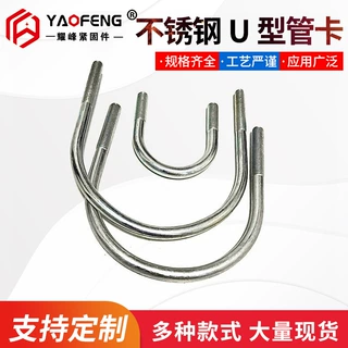 不锈钢U型管卡 镀锌U型螺栓 热镀锌管卡U型丝M6M8M10M12规格齐全