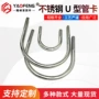u型齐全m6m8m10m12热镀锌u型丝