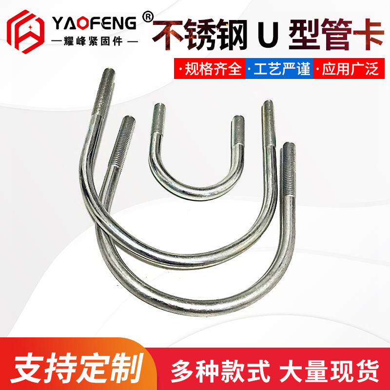 不锈钢U型管卡 镀锌U型螺栓 热镀锌管卡U型丝M6M8M10M12规格齐全