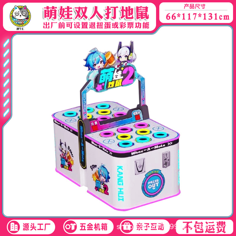 Doble jugador jugando con pantalla táctil de martillo golpea música de juego de monedas para niños, sala de arte de parque, equipo de entretenimiento de la ciudad de juegos electrónicos comerciales image 22