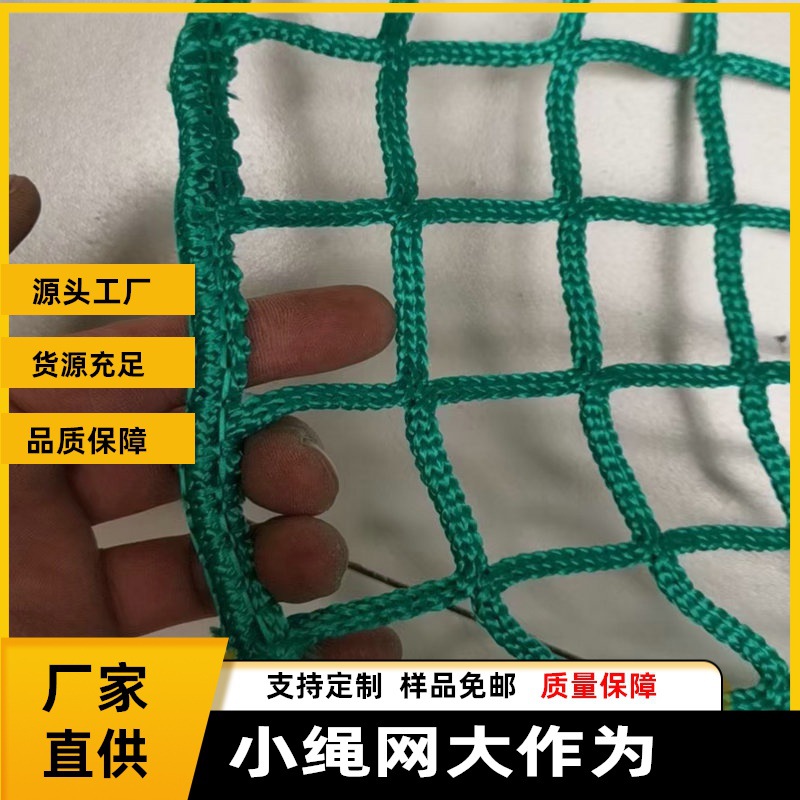 广州顺德中山淘气堡 游乐场白色尼龙防护网 蓝色聚乙烯阻燃无结网