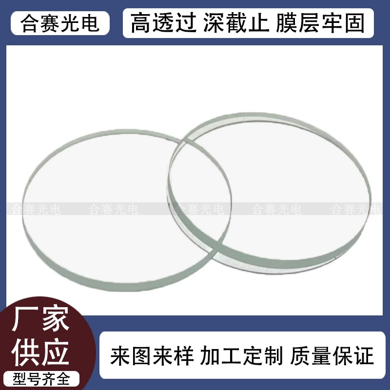 Производители поставляют УФ 375 нм Анти-ультрафиолетовый отсечный фильтр УФ-световой короб для отверждения линз