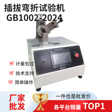 ��׼GB/T1002���^���N����ԇ�C���ܿ��ƽ^���o�ײ��N���ۙz�y