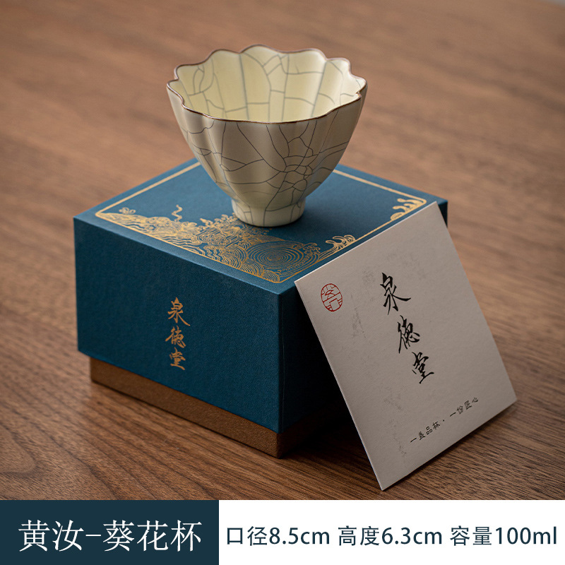 황루-해바라기컵【100ml】