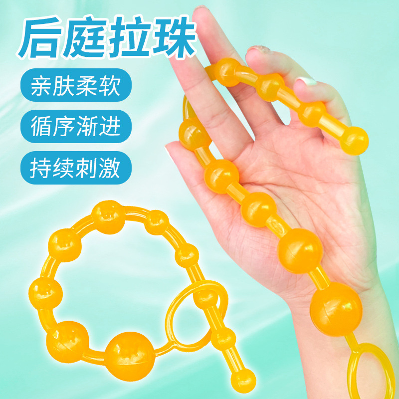 Pleasant Colorful Beads, Fun Anal Plugs, Men's and Women's Products, Entry-Level Anal Plugs, Adult Sex Toys