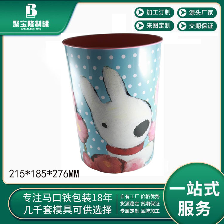 马口铁冰桶 金属桶垃圾收纳铁桶 四色印刷马口铁桶啤酒桶东莞直销