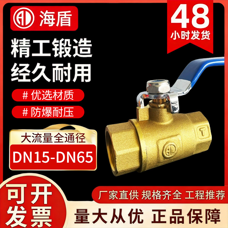 加厚铜球阀4分6分接自来水阀门配件手动开关阀黄铜双内丝螺纹球阀