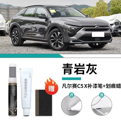 Paint Pen Original Car | Car wax - versailles-c5x-special-green-rock-gray-touch-up-pen-scratch-wax-grinding
