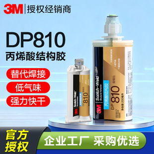 3M DP810��ϩ��Y���zDP810NS�͚�ζ������ճ������������ab�zˮ