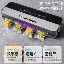德国进口家用全自动真空封口机大吸力保鲜食品包装