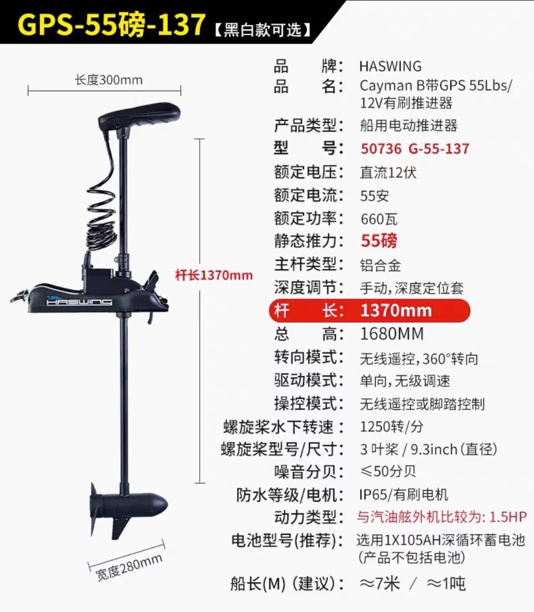 Hanfei Top-Class Machine Front Push Electric Gps Positioning Digital Anchor 55-80-120 Pounds Marine Thruster Motor Others