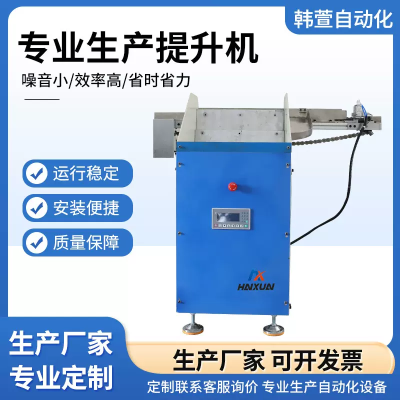 厂家供应推板式提升机 圆管提升机 推板式提升机 料仓提升机电动