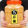 同款商用家用影院玉米粒