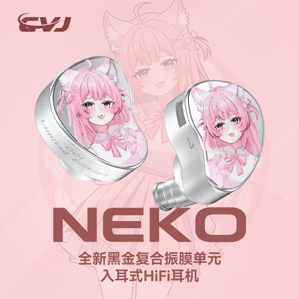 CVJ ƷNekoԪʽȦHIFI߶