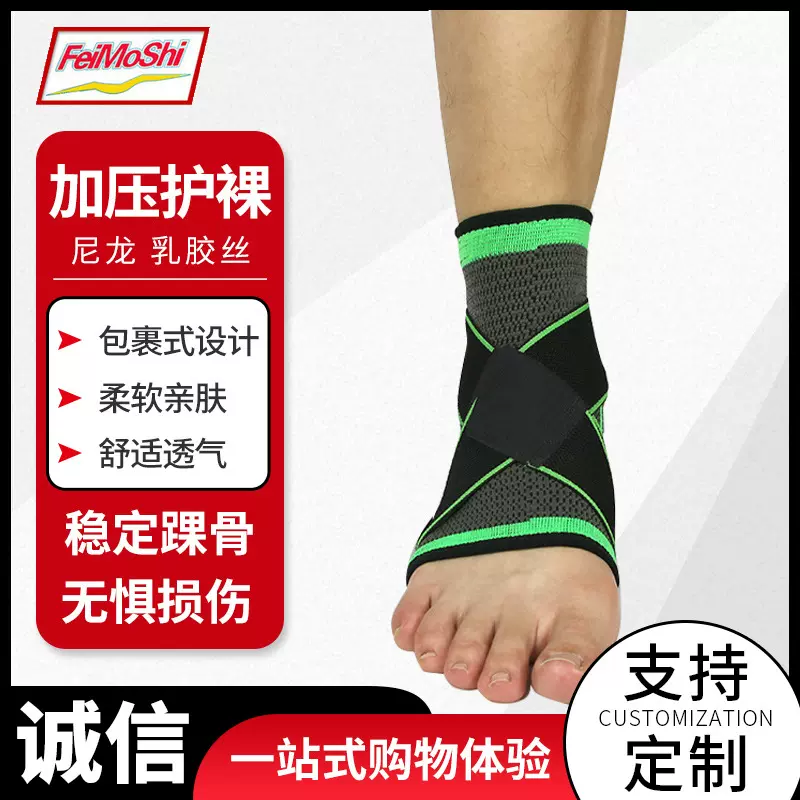 尼龙加压护踝 脚踝稳定带 运动篮球足球跑步透气舒适护脚踝