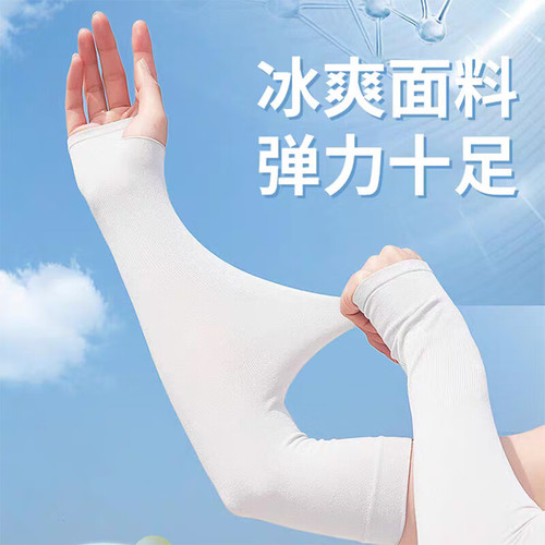 Factory Wholesale Ice Sleeve Ice Silk Sunscreen Sleeve Suit Men's Gloves Outdoor Driving Cycling UV Protection Arm Sleeve Simple