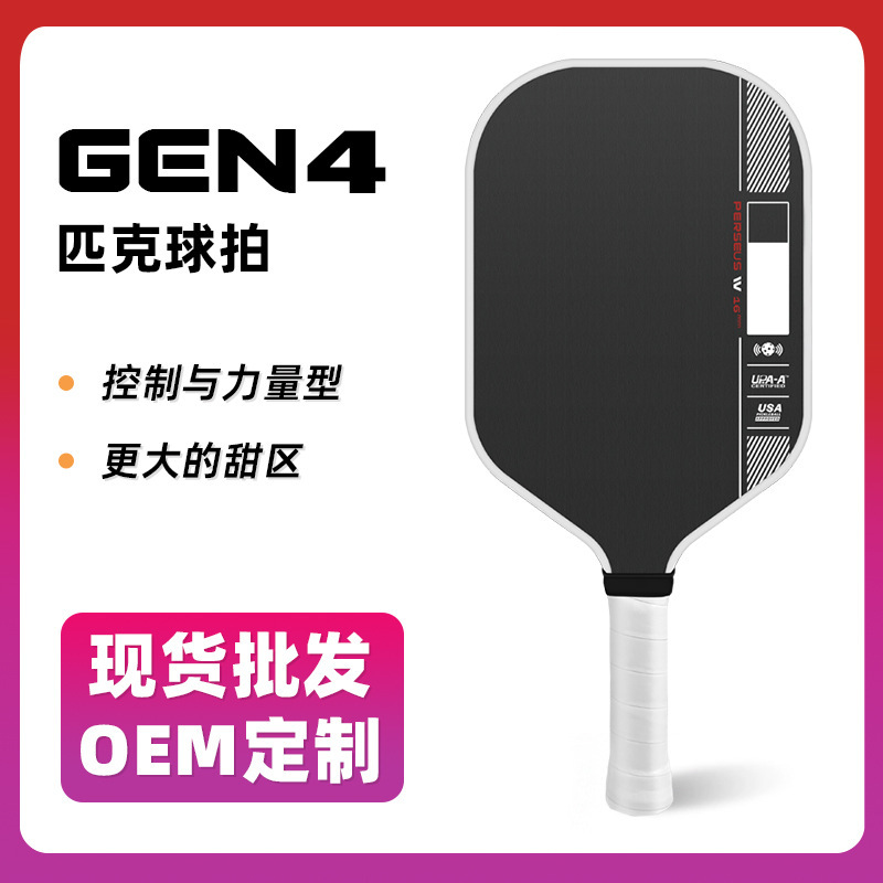 Pickleball Racket Carbon Fiber T700 Full Set Pickleball Paddle Cross-Border Hot-Pressed Gen4 Pickleball Racket Carbon Fiber T700 Full Set Pickleball Paddle Cross-Border Hot-Pressed Gen4