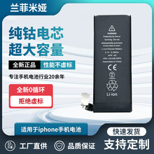 适用苹果iPhone4手机电池5S/7代/6Plus/8大容量电板11Pro手机电池