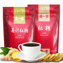 佳一粒红糖300g 优级黄冰糖多晶老冰糖 砂糖烘焙原料白糖姜汁红糖