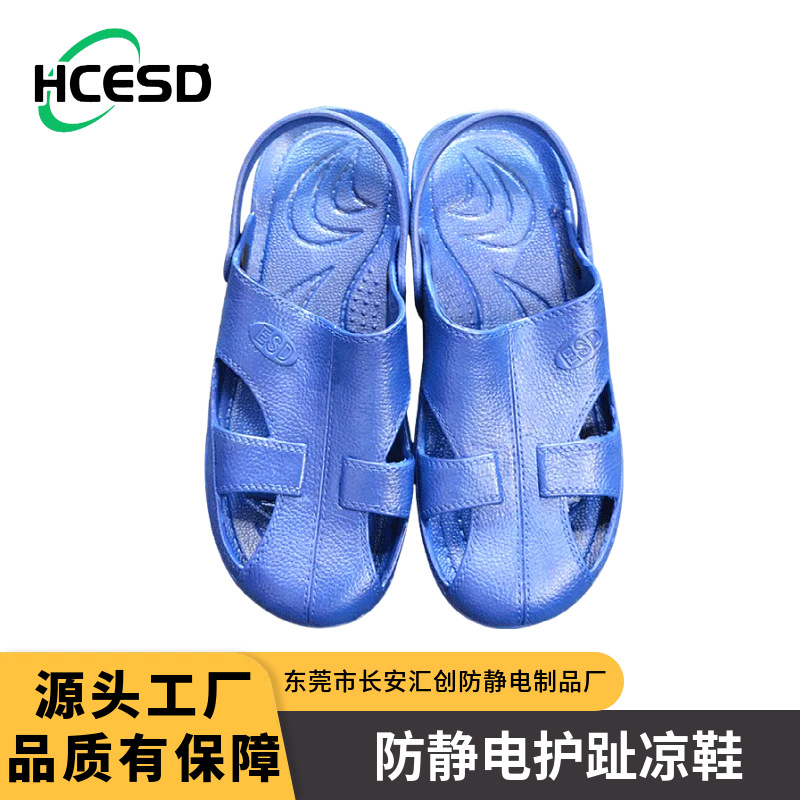 防静电护趾凉鞋无尘净化洁净室spu工作鞋 包脚拖鞋防滑耐摩擦