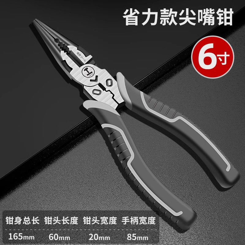 绿林尖嘴钳电工专用工业级多功能工具大全德国进口工艺小尖嘴钳子|undefined