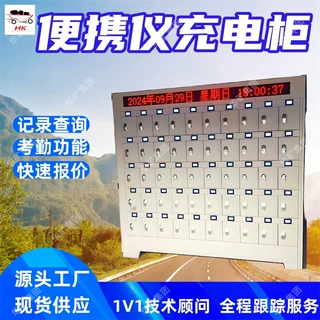 矿用便携仪充电柜 智能自动考勤 使用方便 ZZSBX-100便携仪充电柜