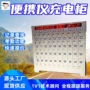 智能矿用自动考勤充电柜