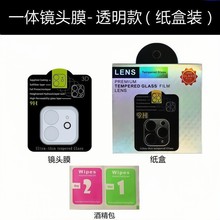 iPhone苹果14promax镜头膜丝印14手机摄像头3d钢化玻璃适用跨境