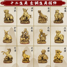 厂家批发纯黄铜如意生肖鼠牛虎兔子龙蛇马羊猴鸡狗猪风水工艺品