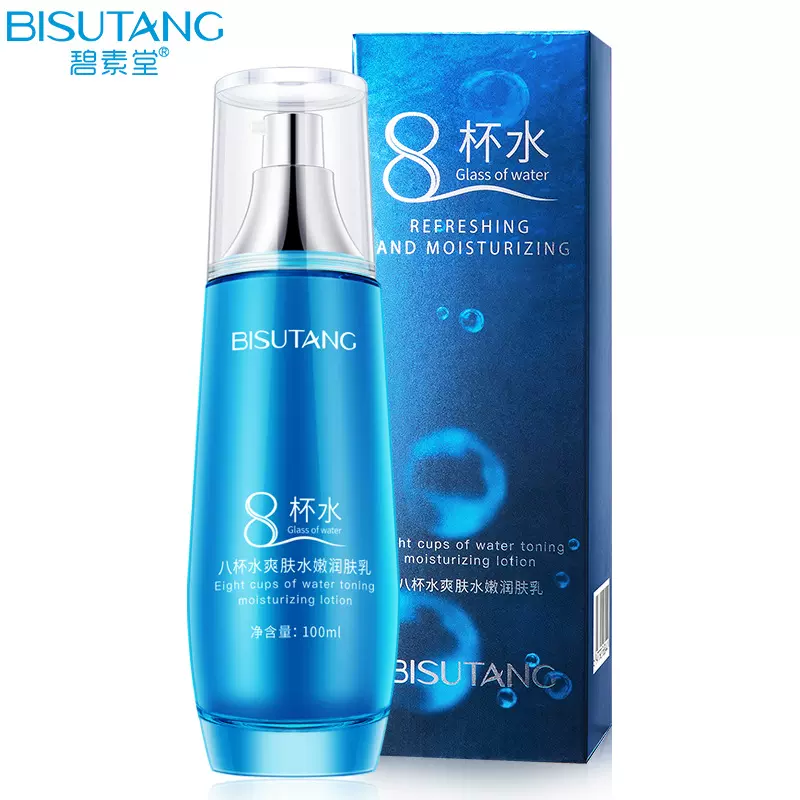 碧素堂八杯水亮肤滋润清爽润肤乳液100ML补水保湿收缩毛孔精华乳