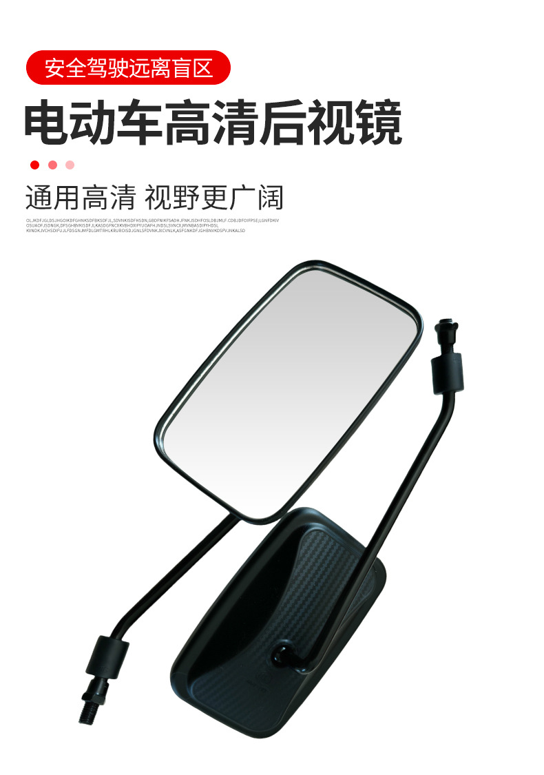 Universal Electric Tricycle Rearview Mirror, High-Definition Vision Mirror, Motorcycle Rearview Mirror Wholesale