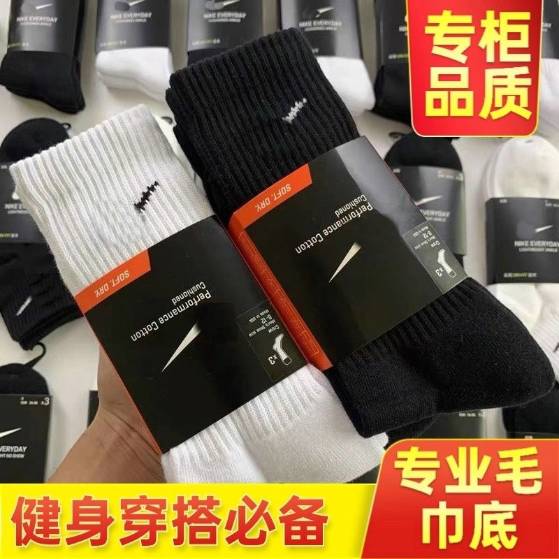 Men's and Women's Long Sports Socks Suwan Next Checkered Towel Socks Basketball High Socks Black and White Solid Color Running Socks