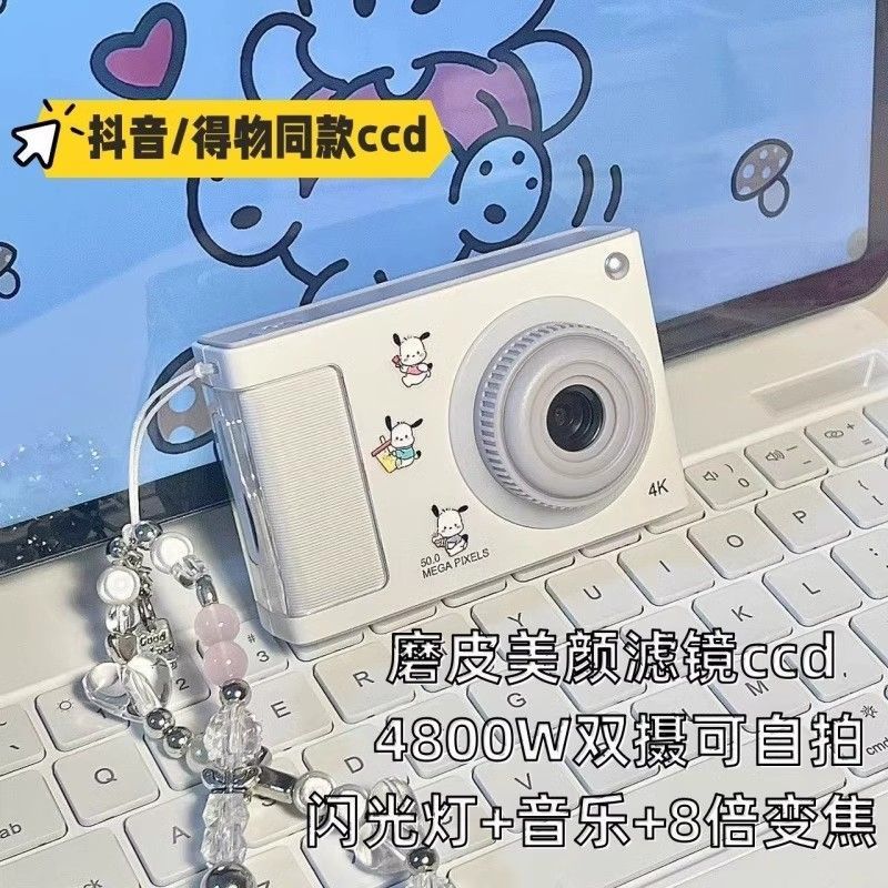 Retro Student Party Ccd Digital Camera Birthday Gift for Girls to Give to Best Friends and Girlfriends Niche Practical and Classy