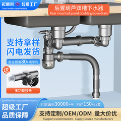 下水管防臭加工品 キッチン下水管 ダブルスロット下水管セット 洗面台下水管