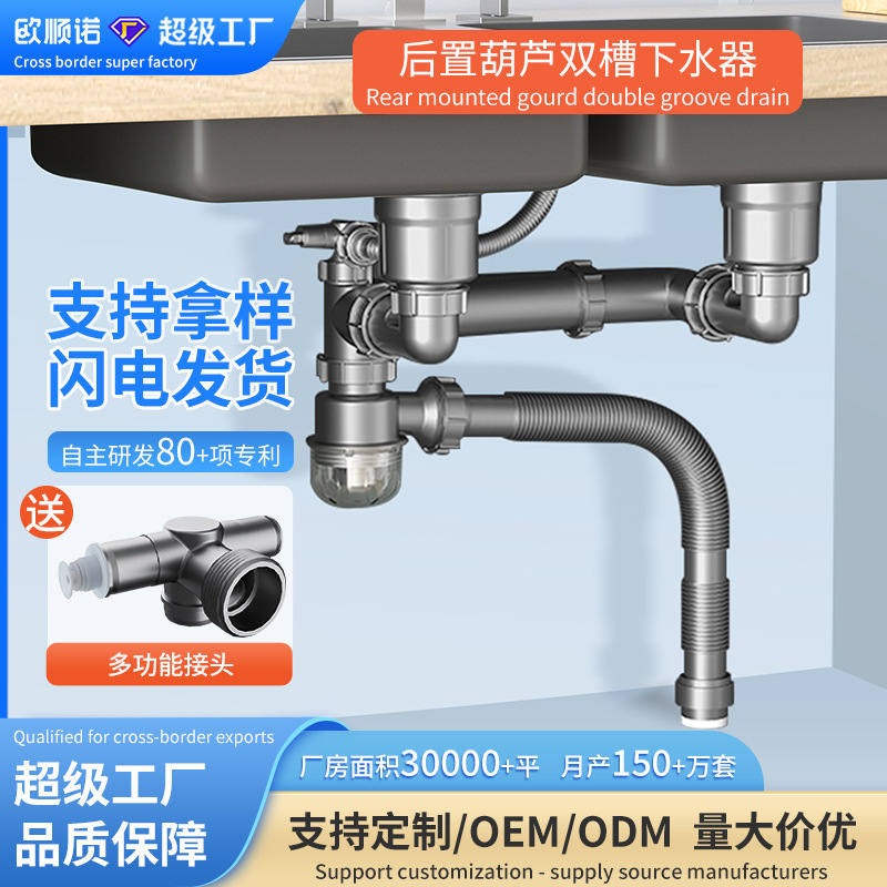 下水管防臭加工品 キッチン下水管 ダブルスロット下水管セット 洗面台下水管|undefined