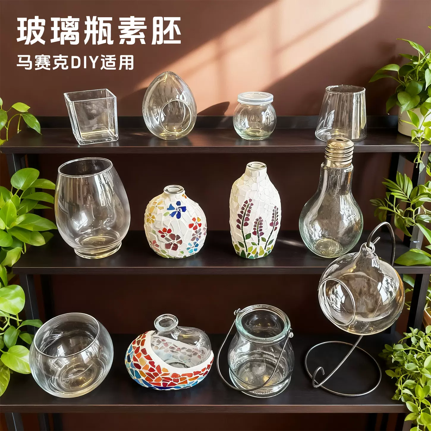 手工创意diy材料儿童马赛克玻璃烛台底胚素胚幼儿园学生礼物玩具