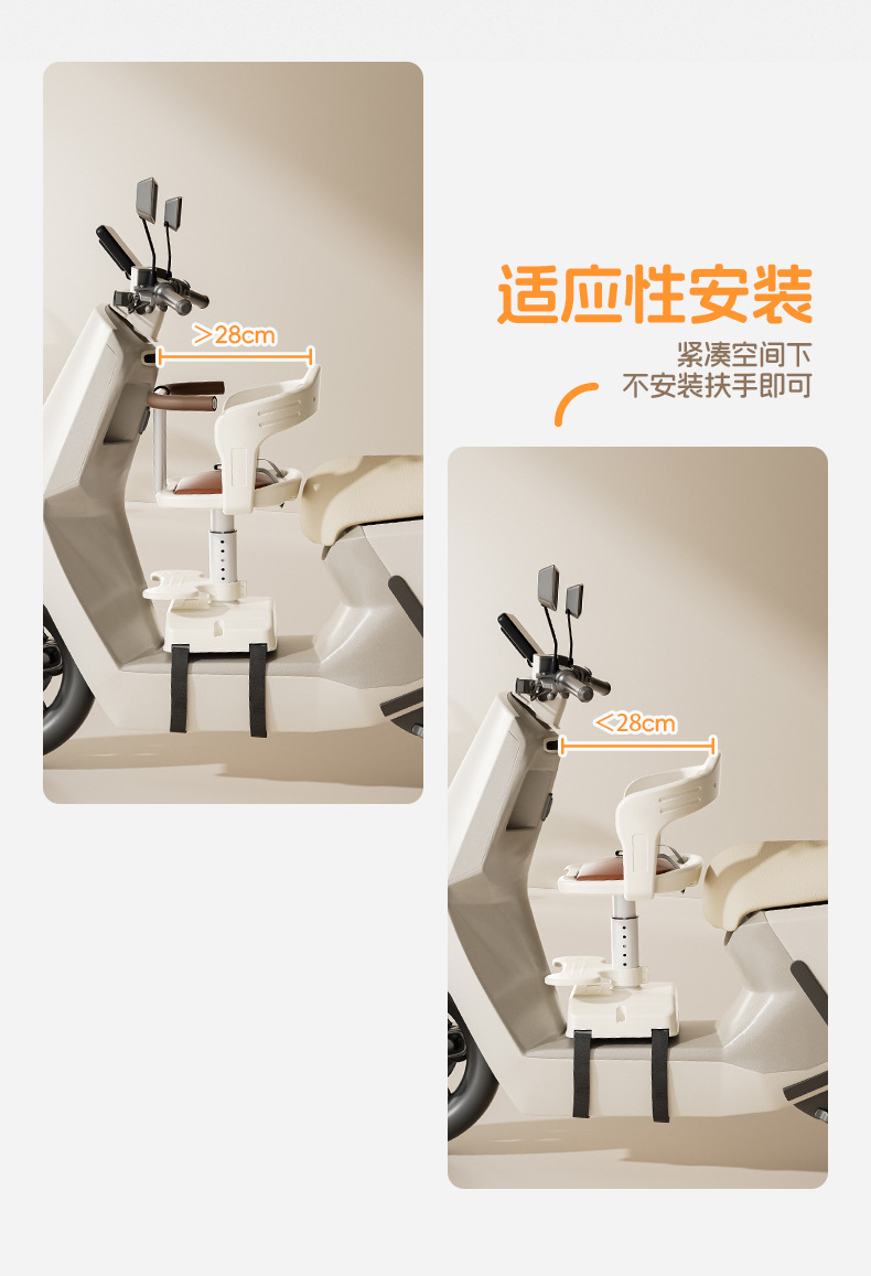 Electric Vehicle Child Seat, Front-Mounted Battery Car Baby Safety Seat, Scooter Child Seat, Infant Wholesale