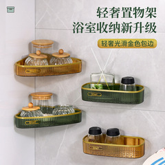 Light Luxury Punch-Free Bathroom Triangle Shelf for Toilet & Washroom – Wall-Mounted Storage Rack for Shower Gel