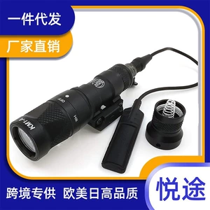 M300V tactical flash flashlight Lighting LED lamp outdoor lighting flashlight SF mouse tail wire-controlled cross-border goods