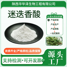 �Ե�����5%-98%�Ե�����ȡ��20283-92-5֧�֙z�yԴ�^�S������Ƀ�