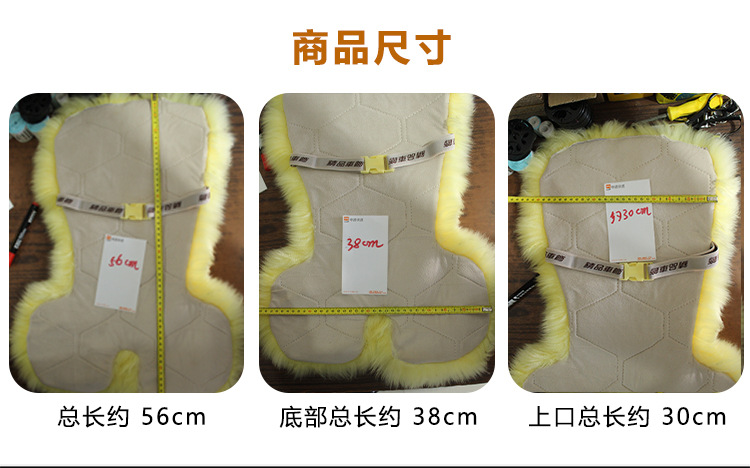 Suitable for Car-Mounted Child Safety Seats, Booster Pads, Strollers, and Baby Artifacts, Fur-Integrated Wool Seat Cushions