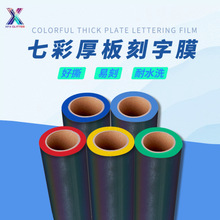 1mmPU�߲ʷ������Ĥ�βʷ����Ųʻò�Ĥ�DӡĤ����pɫ���DӡĤ