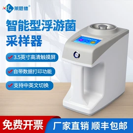 食药品检测仪;测定仪;土壤检测仪器