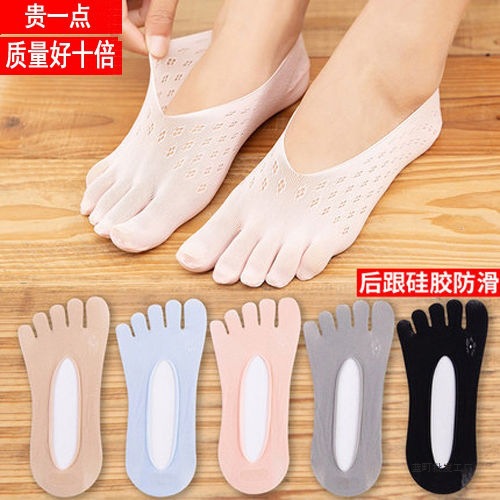 Simple Invisible Five-Toe Socks Women's Ultra-Thin Boat Socks Sweat-Absorbent Anti-Slip Anti-Snagging Split-Toe Socks Hollow Socks