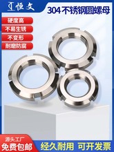 GB812 304�����Բ��ĸ������ñֹ�˵�ȦM10*1M30*2M58*1.5-200*3